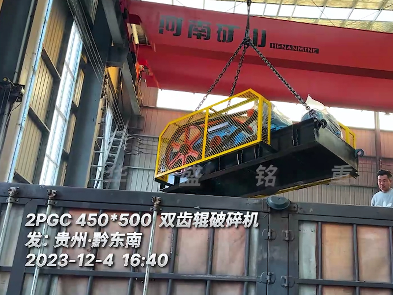 貴州黔東南客戶(hù)引進(jìn)華盛銘2PGC450X500雙齒輥破碎機(jī)